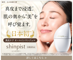 シンピスト スギ薬局